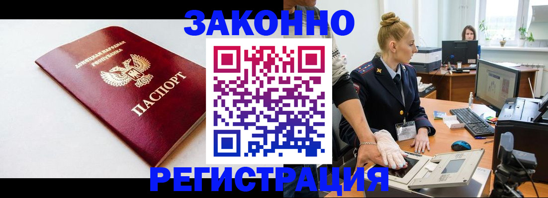 временная регистрация в Ковдоре