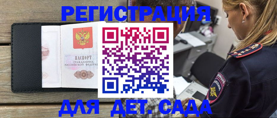 прописка паспорт в Ковдоре