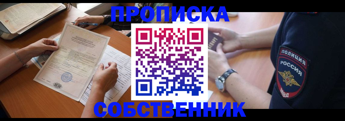 временная регистрация поиск в Ковдоре