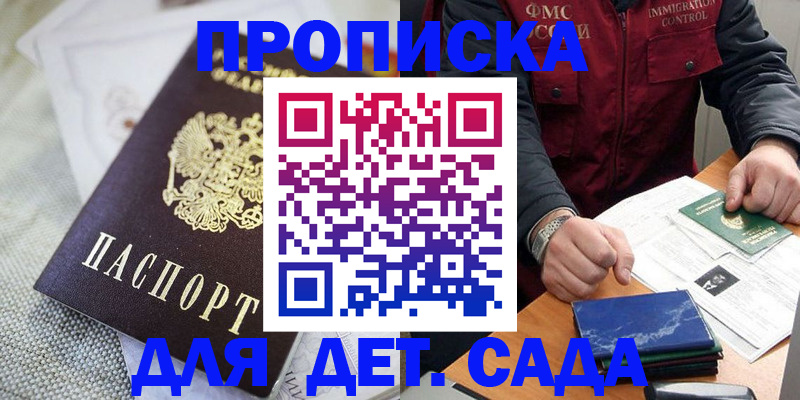 прописка для работы в Ковдоре